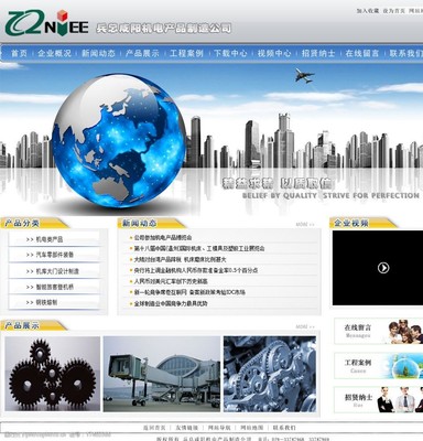 軍工廠網(wǎng)頁設(shè)計 融合安全、力量與創(chuàng)新的視覺呈現(xiàn)