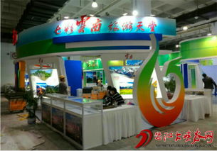 2016年北京國(guó)際旅游商品及旅游裝備博覽會(huì)籌備工作有序推進(jìn)